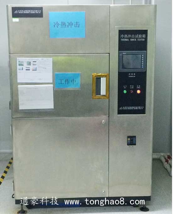 通豪科技学机习触摸显现屏冷热测试装备 通豪科技学机习触摸显现屏冷热测试装备