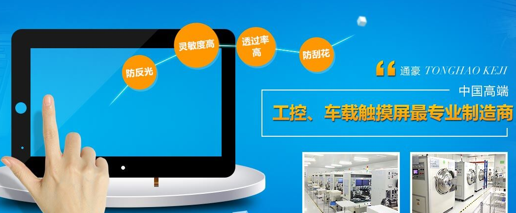 车载导航触摸显现屏 车载导航触摸显现屏