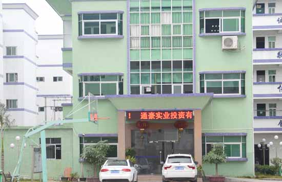 通豪办公楼 通豪办公楼