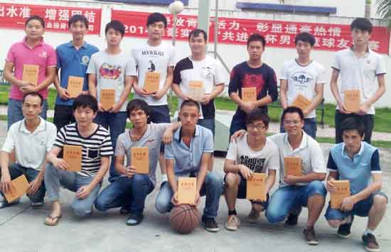 2014篮球比赛成功者合影 2014篮球比赛成功者合影