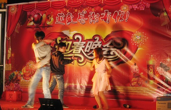 2013通豪迎春勾当 2013通豪迎春勾当