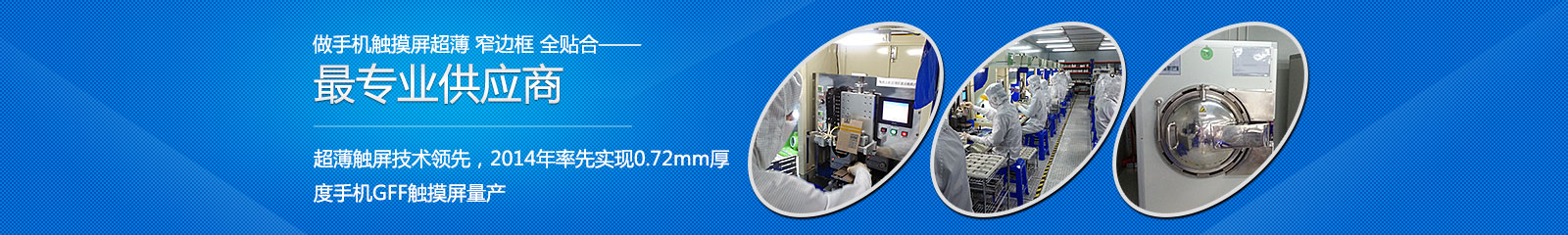 手机触摸屏 手机触摸屏